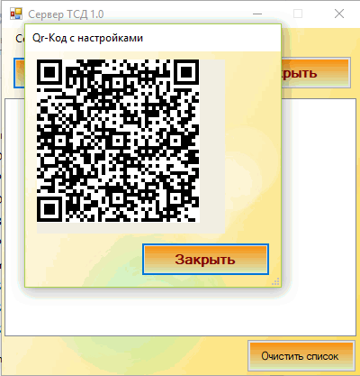 set_client_inventory.gif set_client_inventory.gif