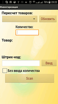 inv_android.gif